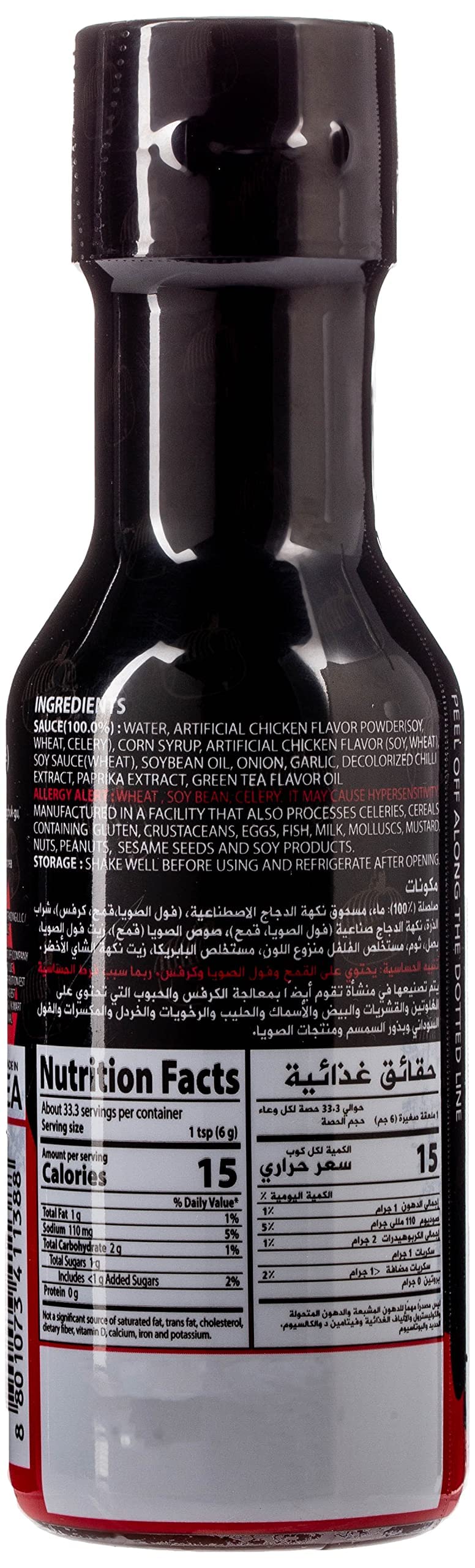 SAMYANG kryddig het kyckling Buldak sås 200ml Korea - (1st)